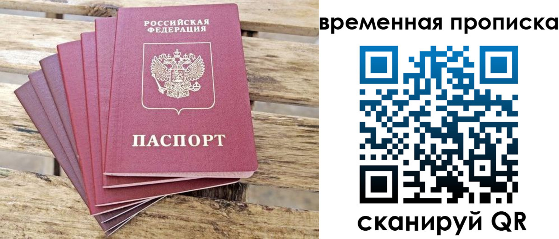 прописка в квартире в Кизилюрте