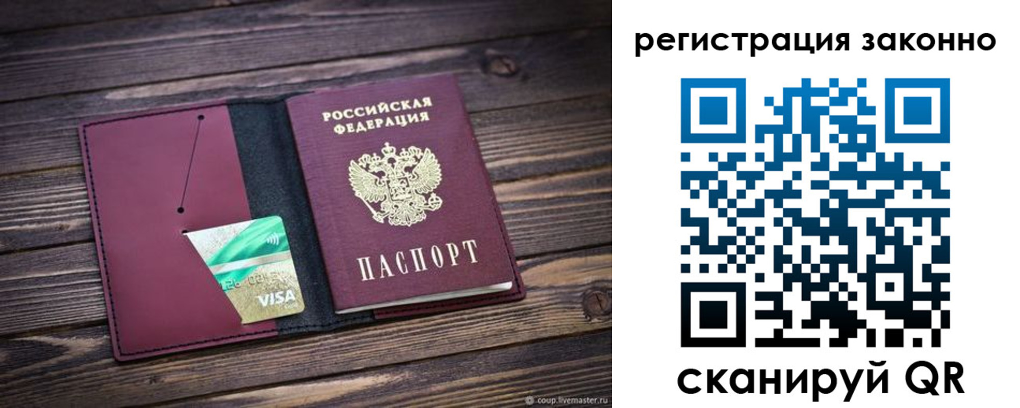 временная регистрация поиск в Кизилюрте