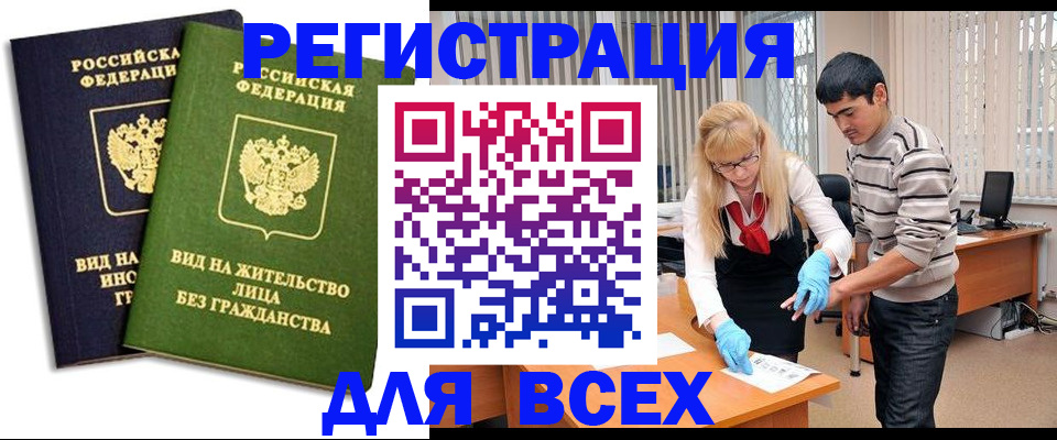 прописка иностранных граждан в Кизилюрте