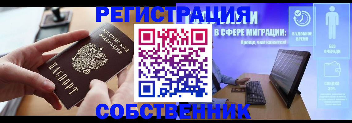 регистрация в Кизилюрте