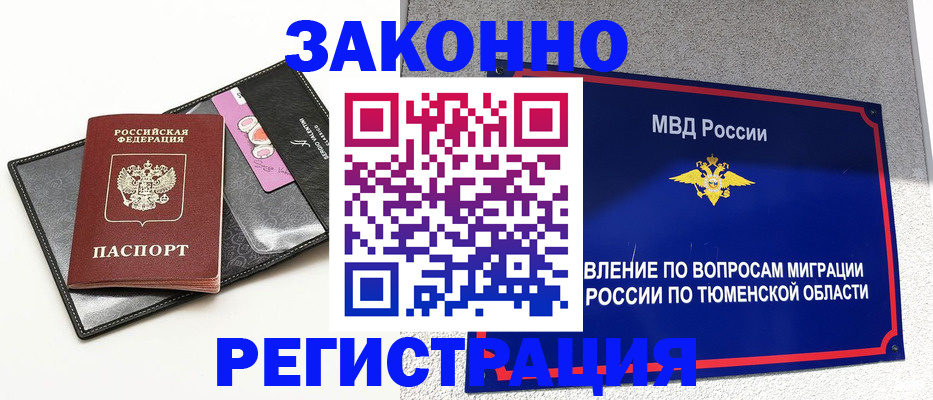 прописка гарантия в Кизилюрте