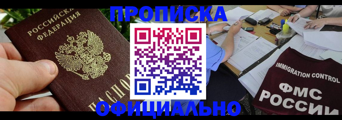 прописка паспорт в Кизилюрте