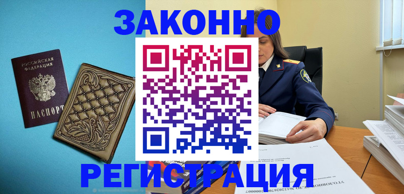 временная регистрация поиск в Кизилюрте
