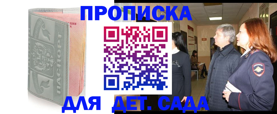 прописка для школы в Кизилюрте